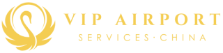 中国VIP空港サービス